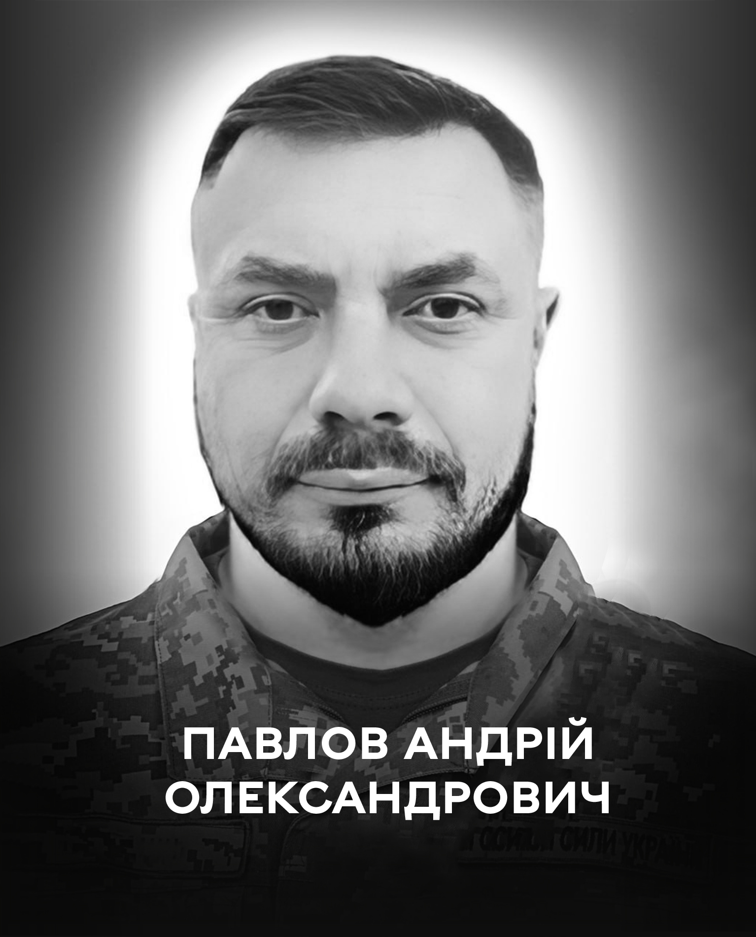 Сьогодні Вінниця прощається із Захисником України Андрієм Павловим