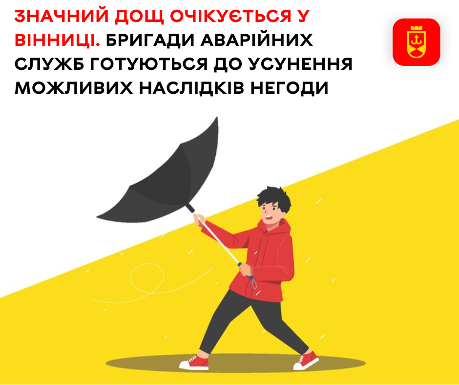 Сьогодні у Вінниці очікується злива, сильні пориви вітру, можливий град