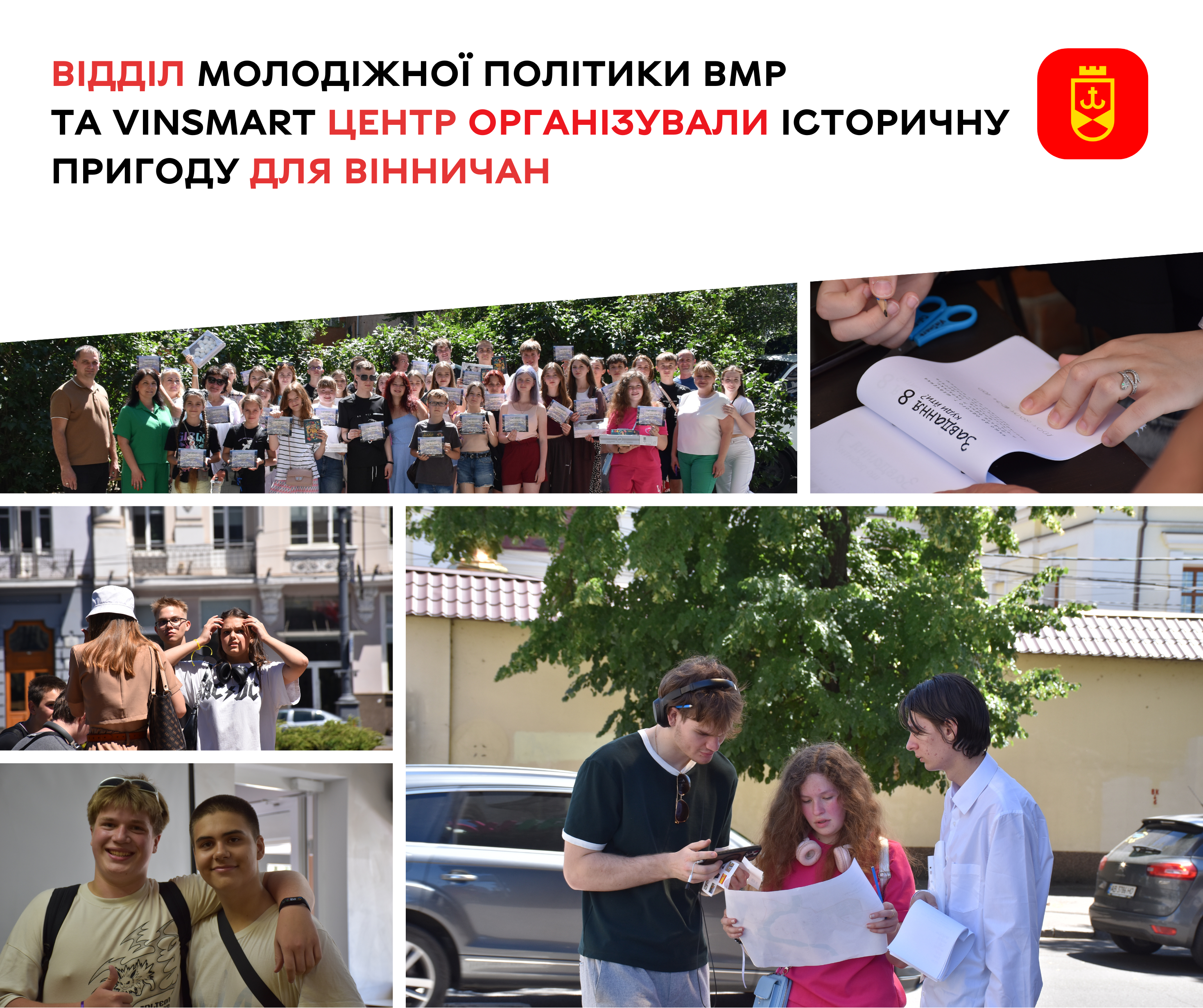 У Вінниці відбулася подія, що перетворилася для учасників на історичну пригоду