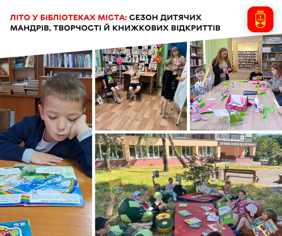 Улітку діти відкривають світ через подорожі, творчість і сторінки улюблених книжок