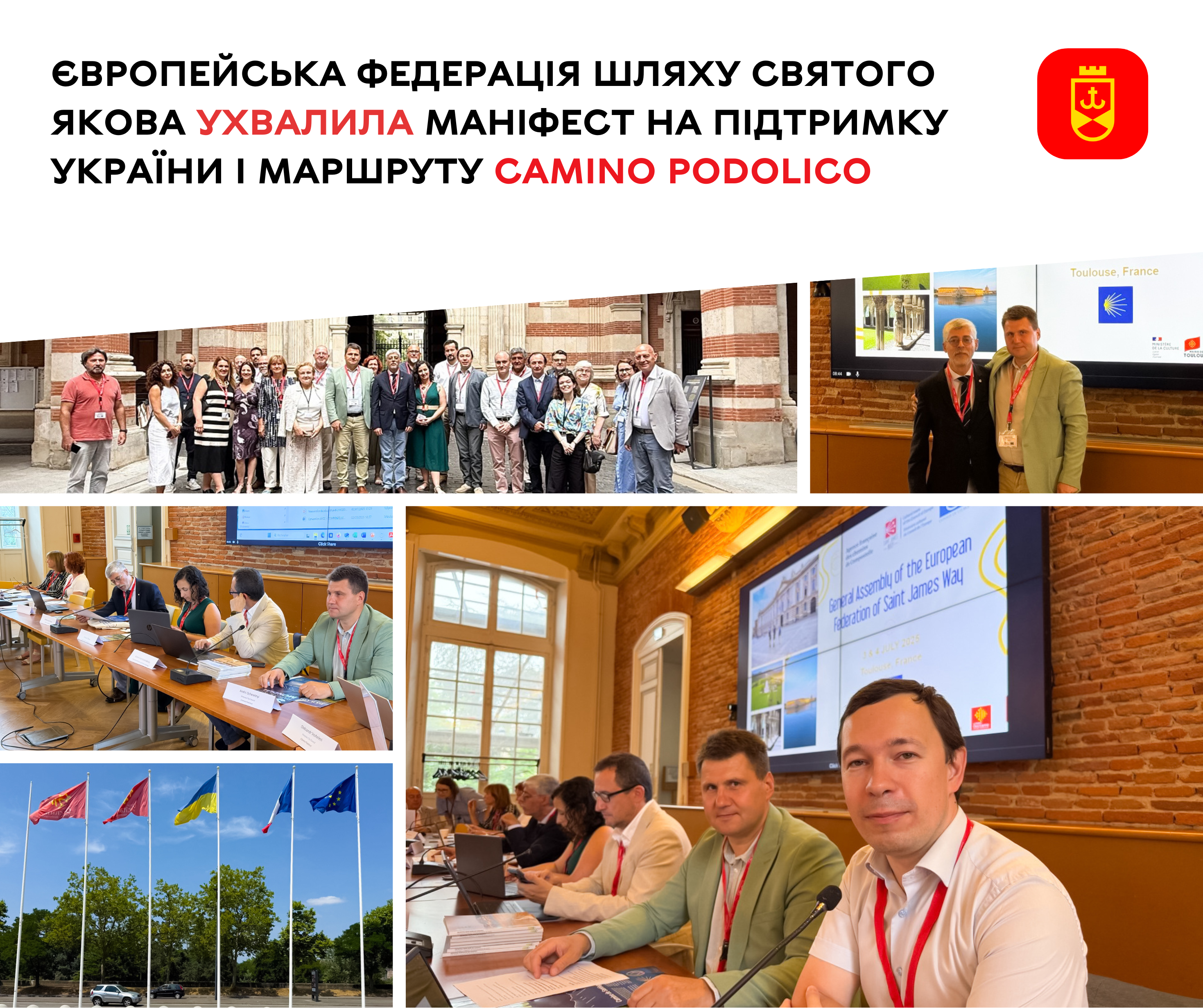 Європейська федерація Шляху святого Якова підтримала Україну і маршрут Camino Podolico