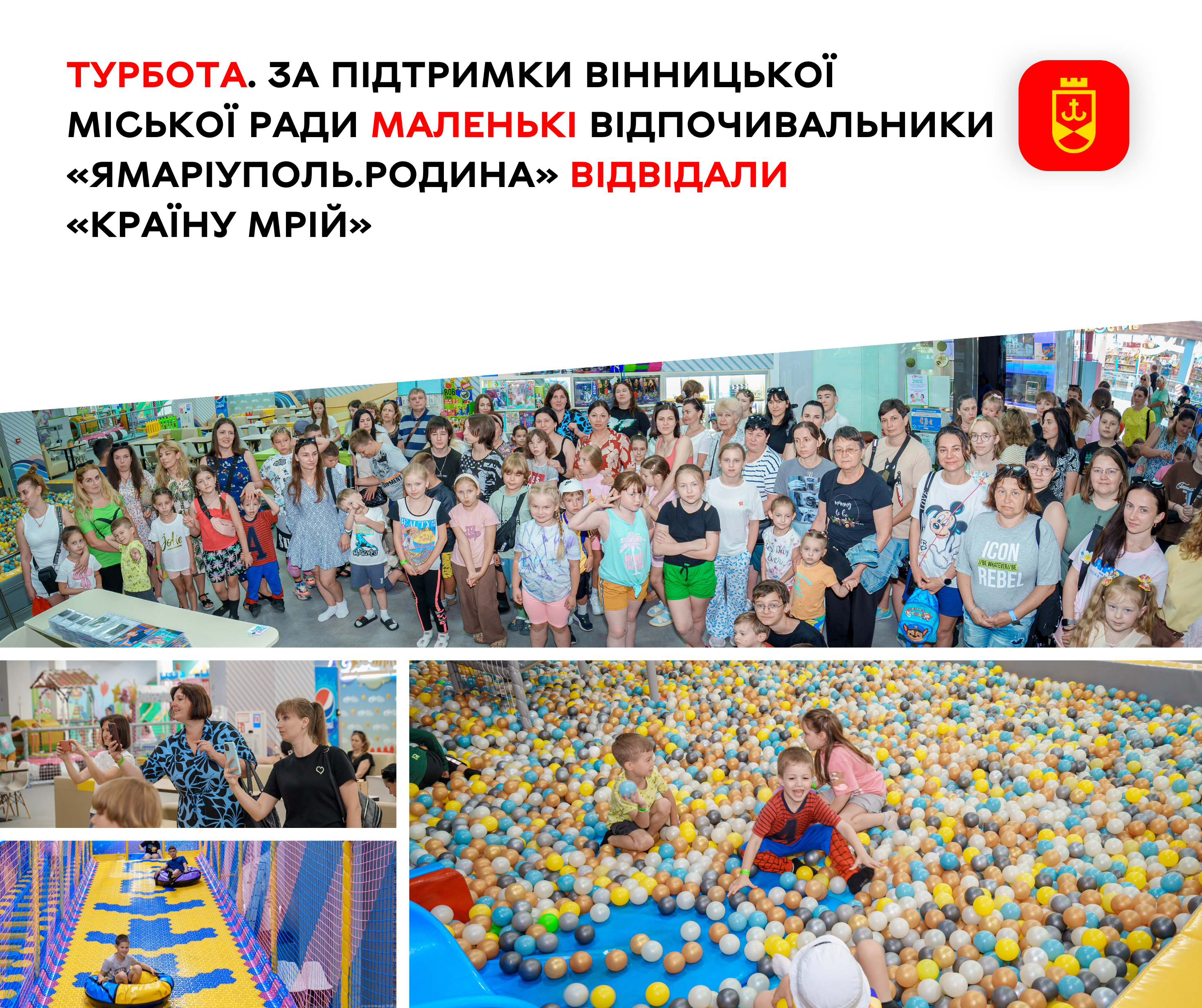 Юні учасники програми «ЯМаріуполь.Родина» завітали до «Країни мрій»