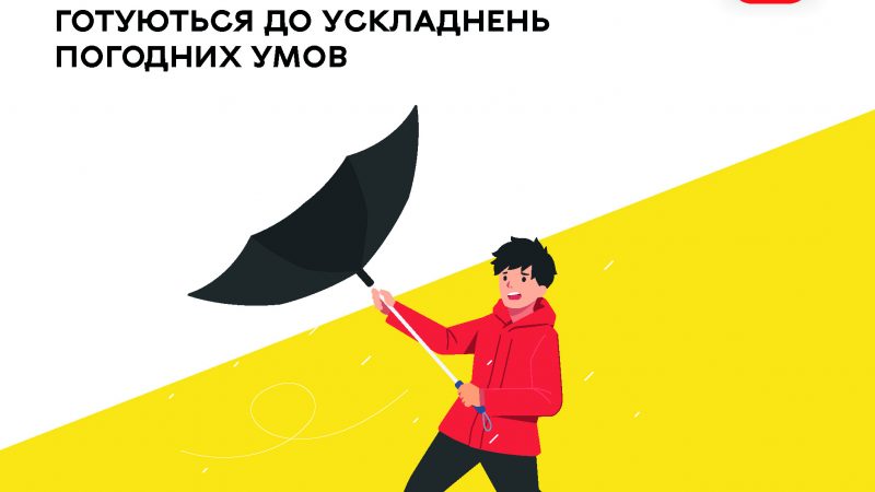 Комунальні служби Вінниці готуються до погіршення погодних умов