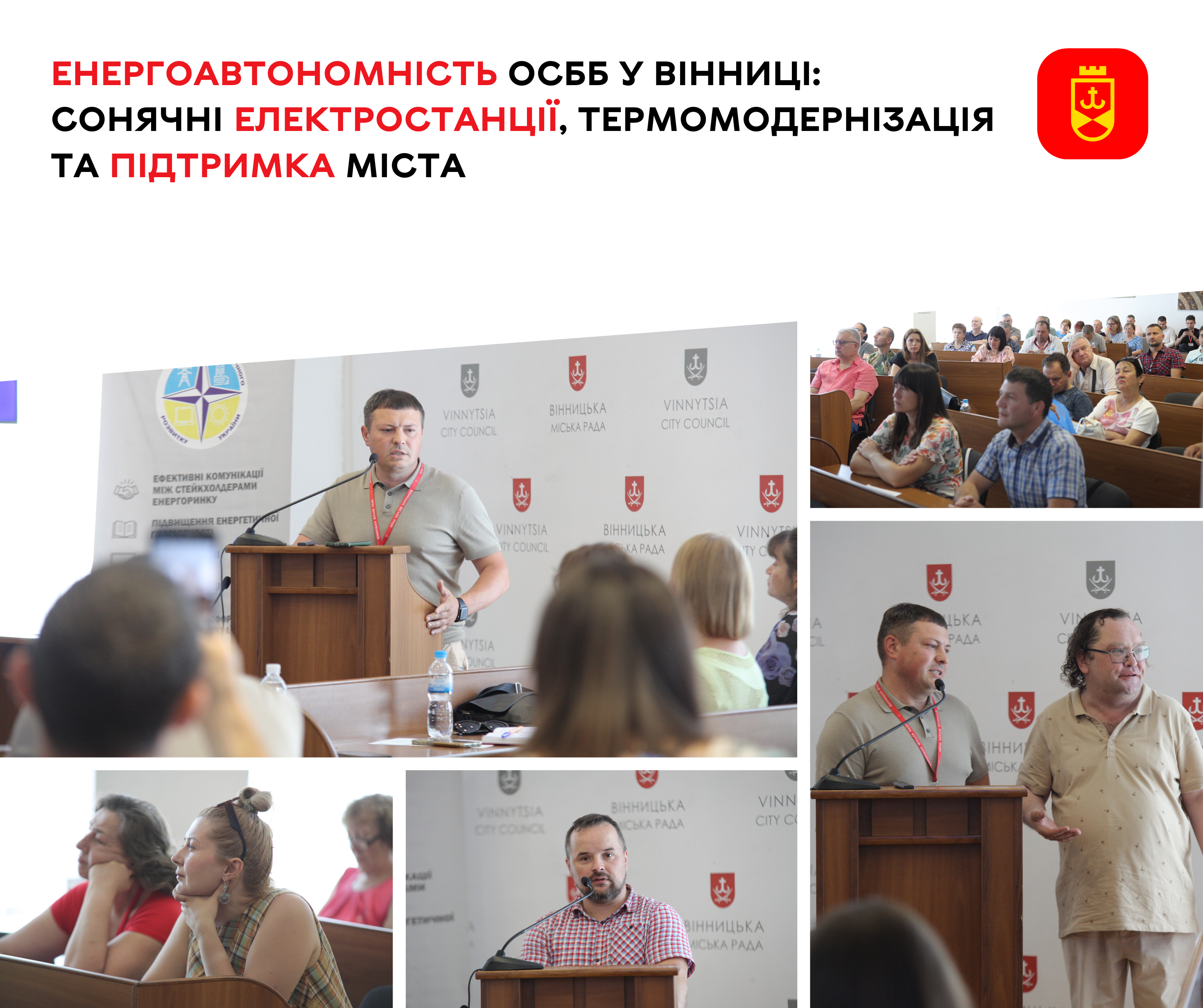 Термомодернізація, сонячні панелі та муніципальні кредити: як у Вінниці підтримують ОСББ