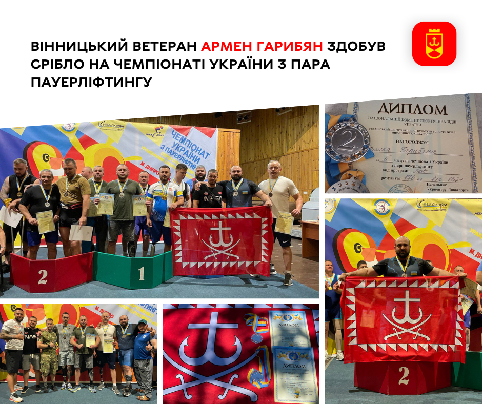 Вінничанин Армен Гарибян виборов «срібло» на чемпіонаті України з пара пауерліфтингу