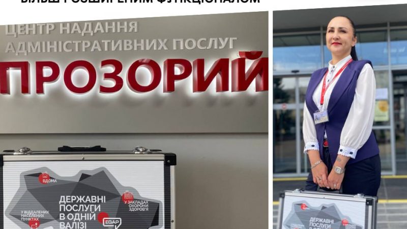 У «Прозорому офісі» Вінниці випробовують нову версію «Мобільної валізки» з додатковими можливостями