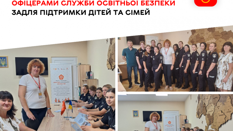 У Вінниці зустрілись фахівці соціальної сфери та освітньої безпеки