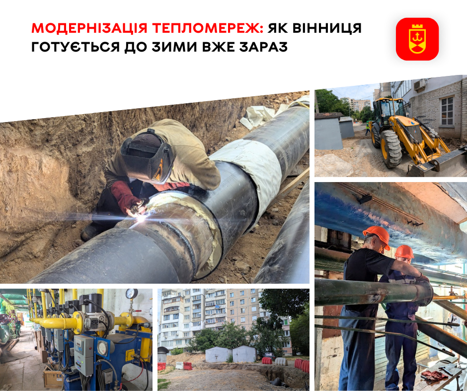 Як у Вінниці вже розпочали підготовку до зими
