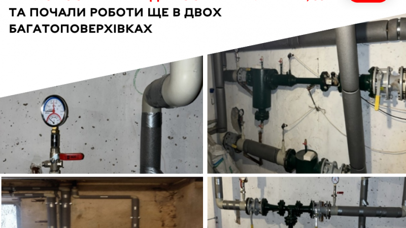 Ремонт мережі теплопостачання завершили для одного ОСББ, ще в двох багатоповерхівках роботи тривають