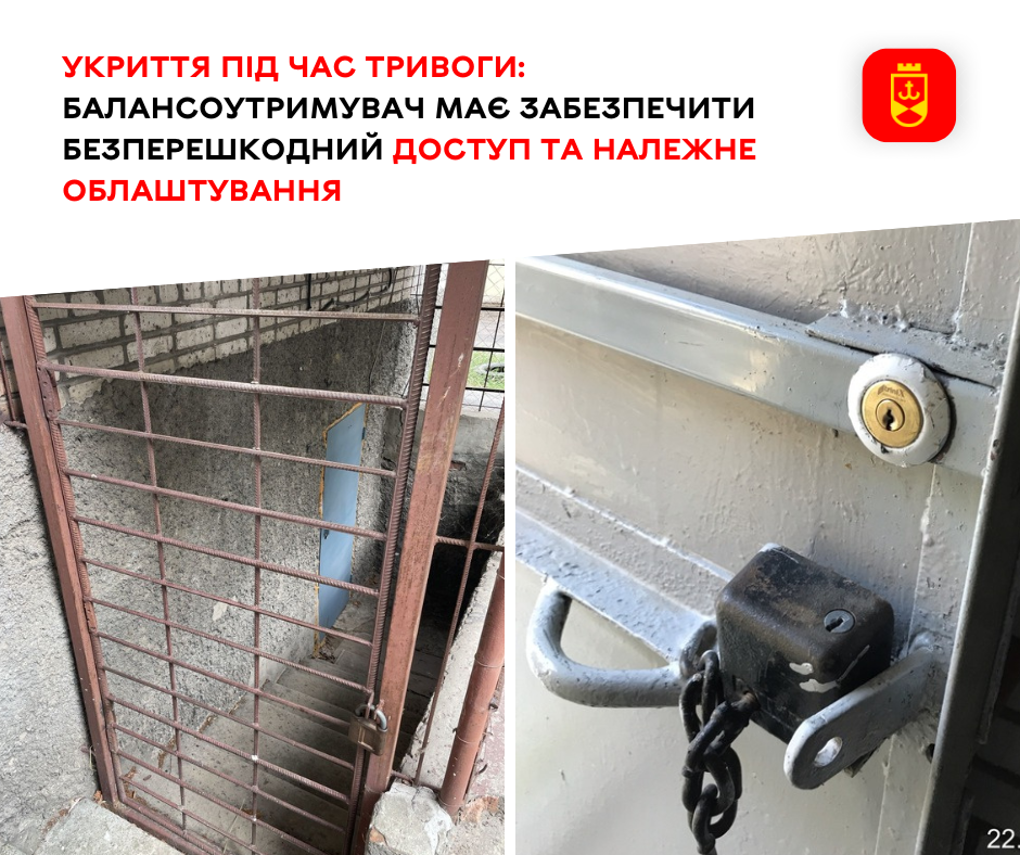Забезпечення доступності та належного стану укриття покладається на балансоутримувача