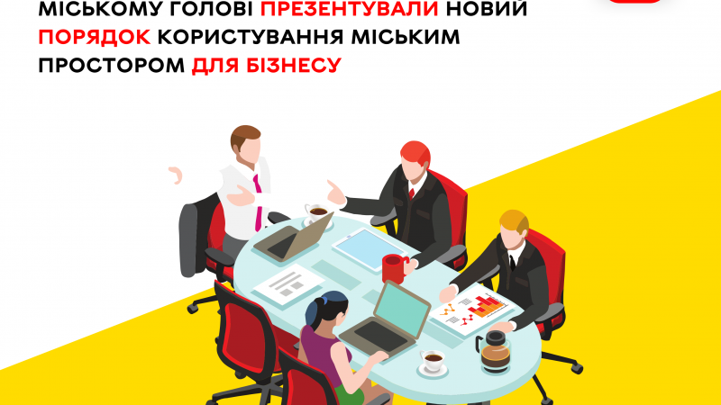 Підприємцям представили оновлений порядок використання міського простору для ведення бізнесу