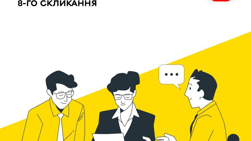 22 серпня відбудеться засідання 59-ї сесії Вінницької міської ради 8-го скликання