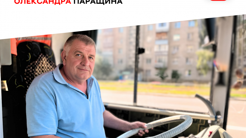 Історія водія вінницького автобуса Олександра Паращина