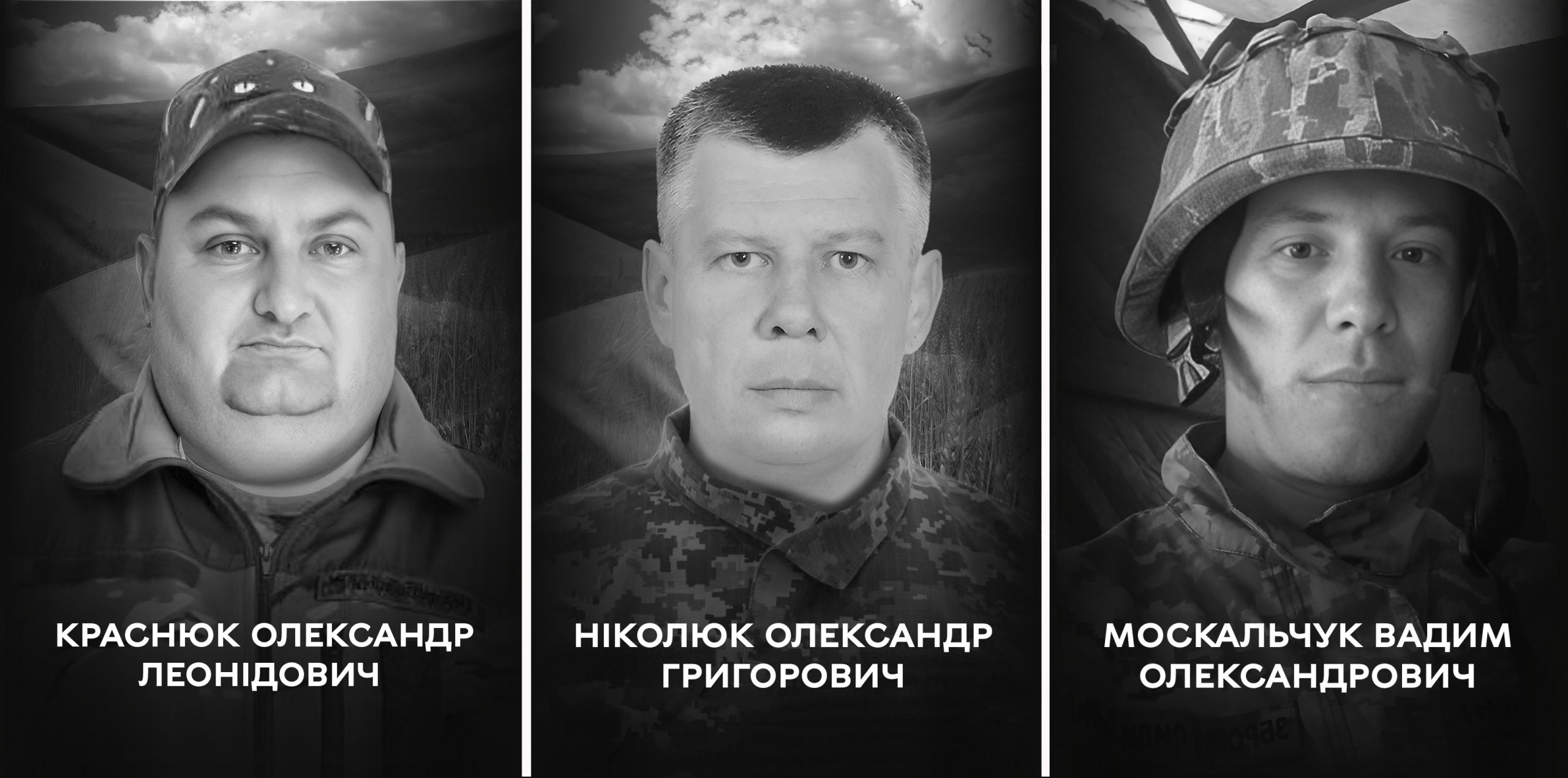 Вінницька громада сьогодні прощається з воїнами Олександром Краснюком, Олександром Ніколюком та Вадимом Москальчуком