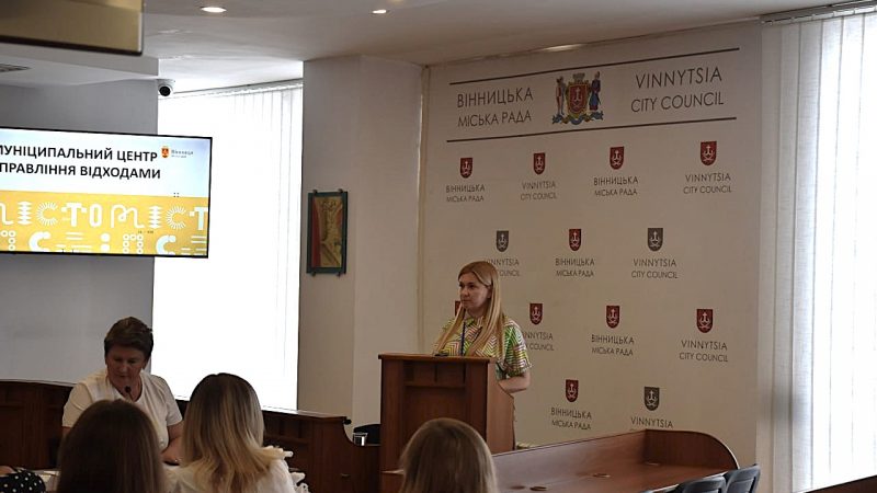 Муніципальний центр управління відходами готується до осіннього сезону