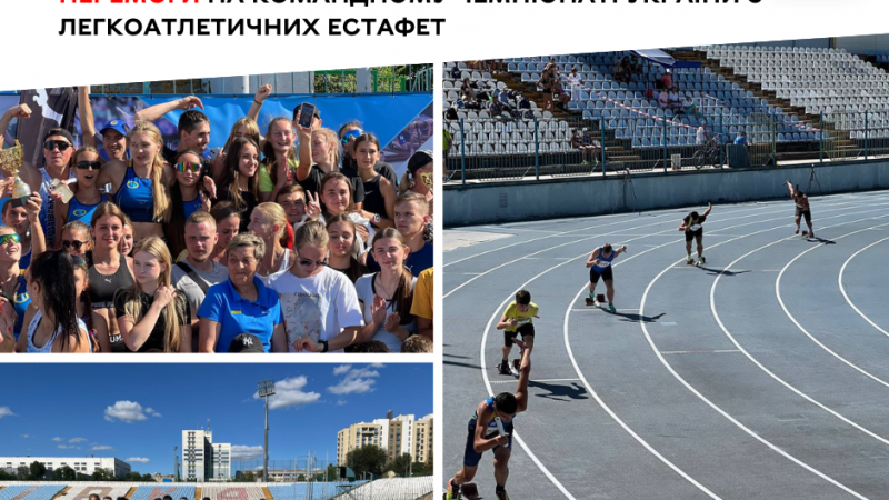 Юні спортсмени Вінницької МДЮСШ №1 вибороли перемоги на чемпіонаті України з естафетного бігу