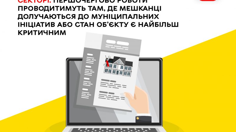 У Вінниці визначили черговість капремонтів житлових будинків