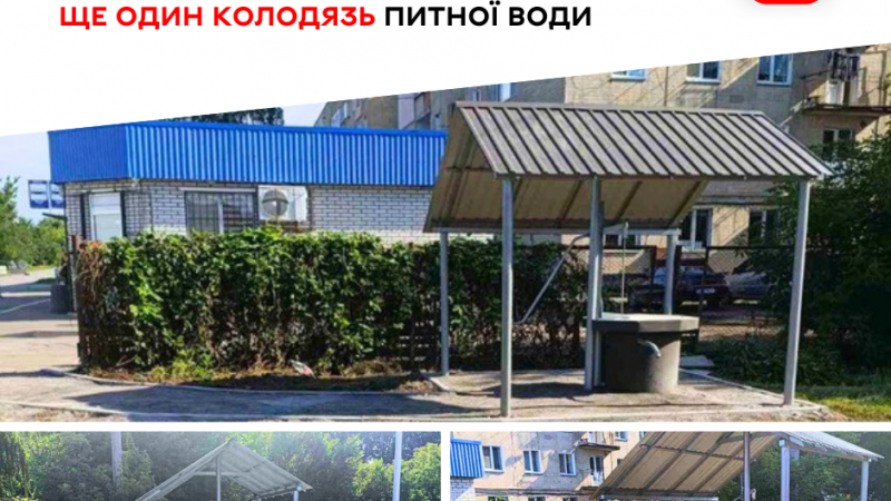 У селищі Десна за кошти міського бюджету відновили ще один колодязь з питною водою