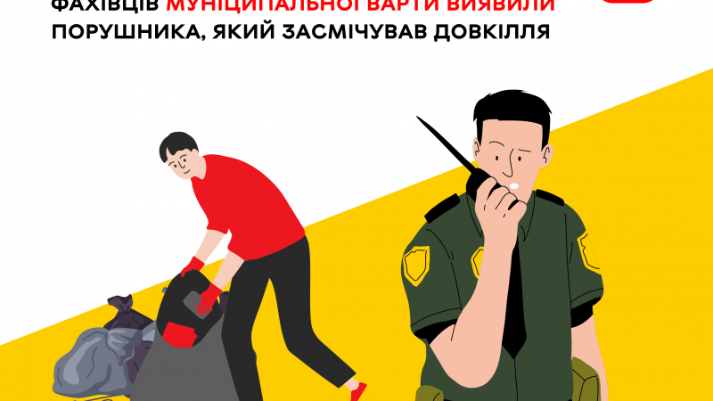 У Вінницькій громаді викрили порушника правил благоустрою