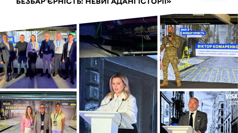Представники Вінниці взяли участь у форумі про безбар’єрність
