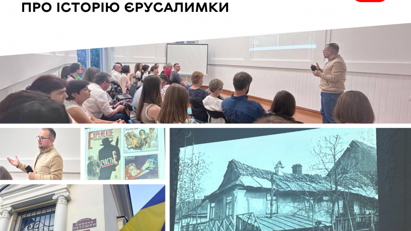 Єрусалимка: минуле старовинного району у серці теперішньої Вінниці