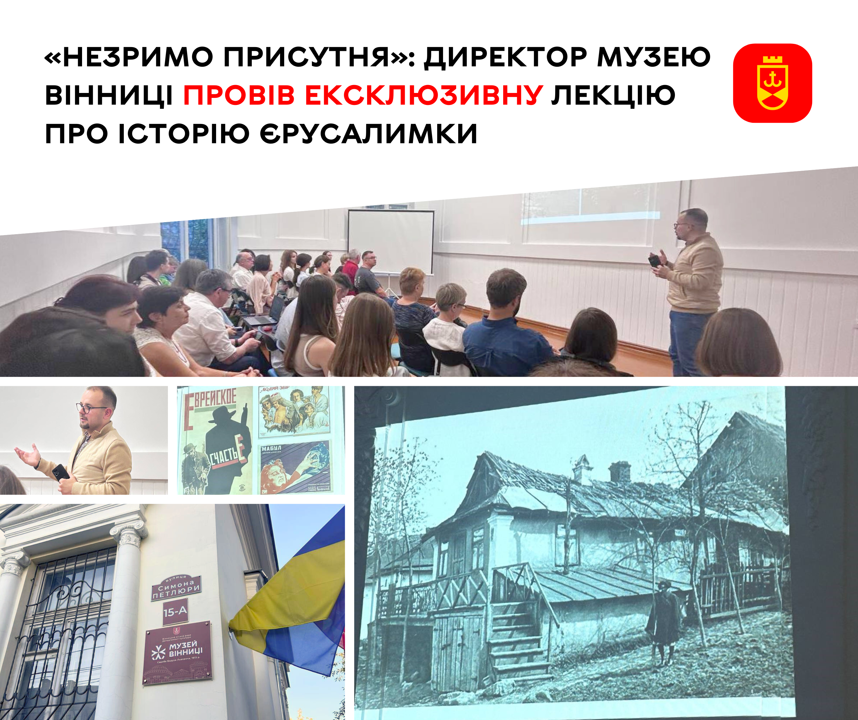 Єрусалимка: минуле старовинного району у серці теперішньої Вінниці