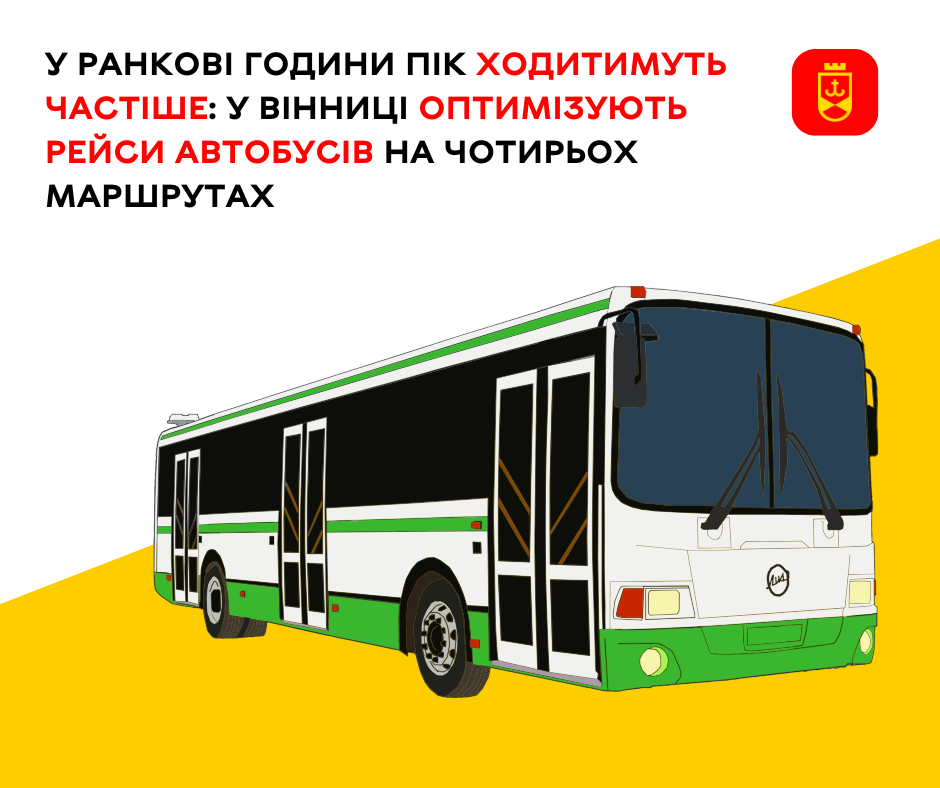 У Вінниці внесуть зміни до розкладу руху автобусів на чотирьох маршрутах