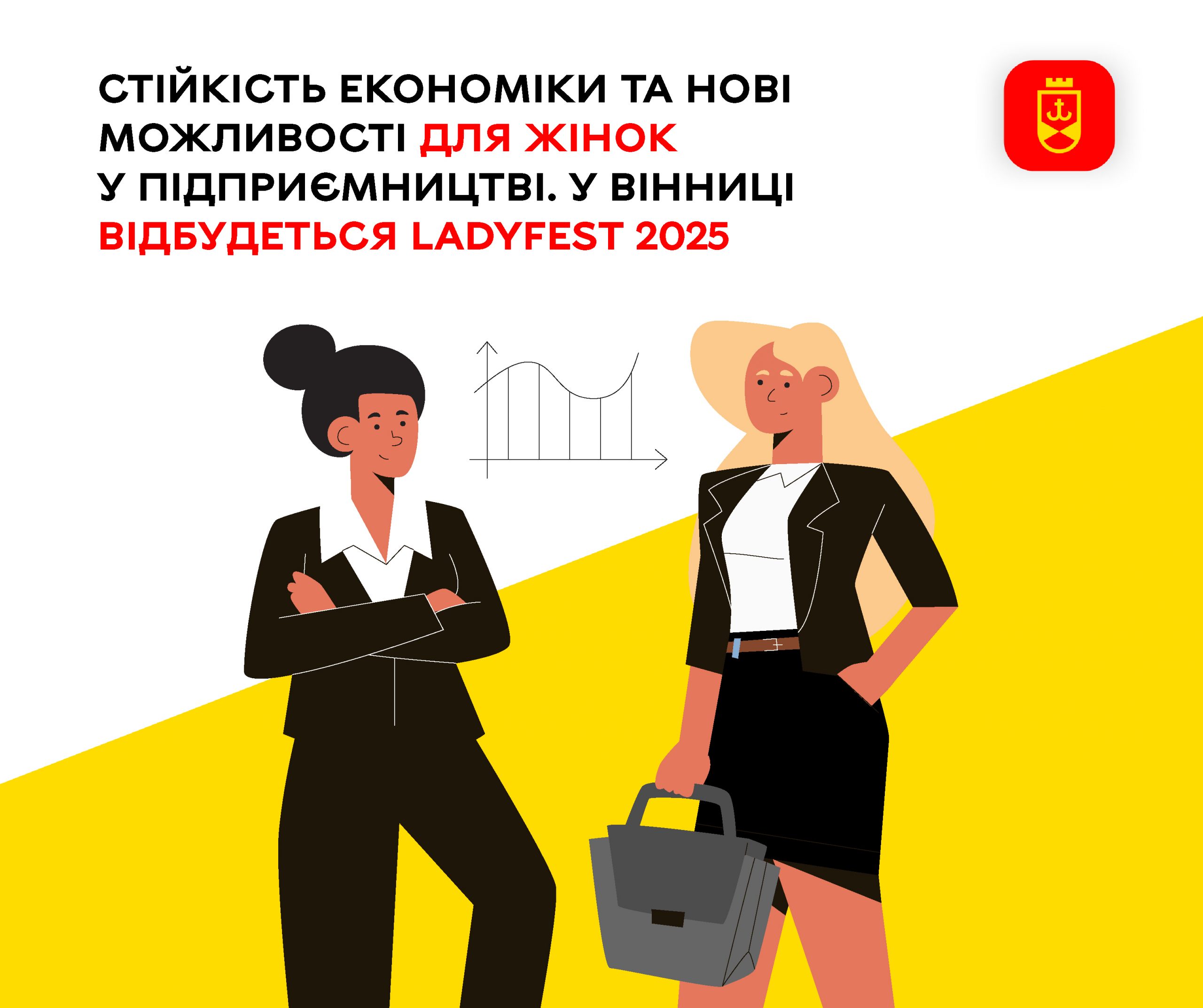 У Вінниці — LadyFest 2025: коли жінки створюють бізнес та змінюють майбутнє