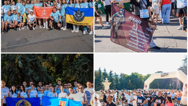 Понад 1200 учасників долучилися до щорічного забігу пам’яті «Шаную Воїнів, біжу за Героїв України»