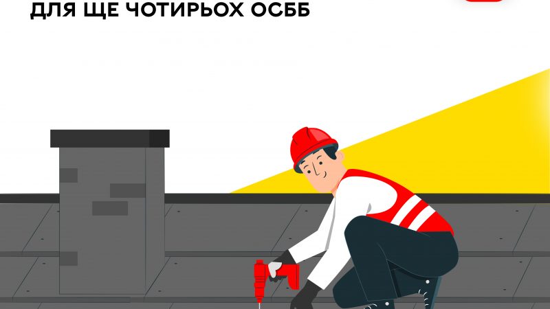 За кошти міського бюджету у Вінниці почали ремонти дахів у ще чотирьох будинках ОСББ