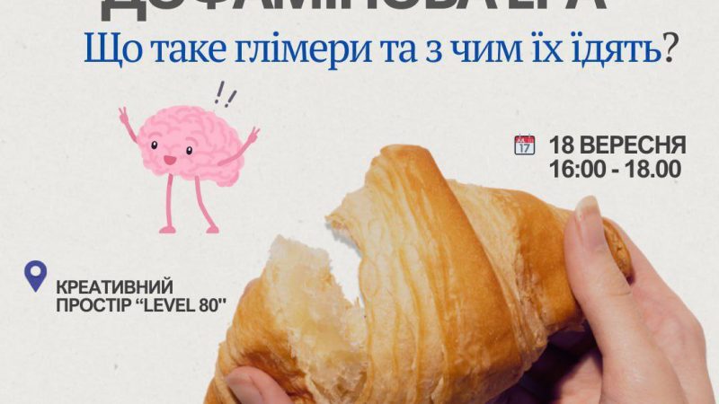 Безкоштовний тренінг для молоді у Вінниці: «Дофамінова ера. Глімери – що це?»