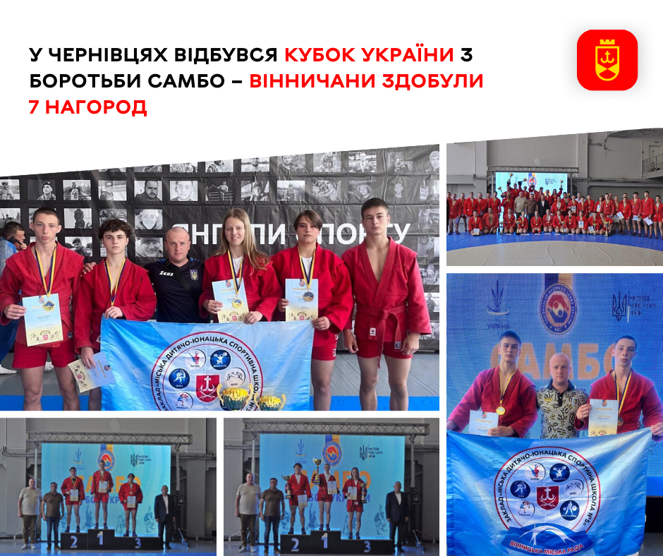 Вінничани вибороли 7 медалей на Кубку України з боротьби самбо у Чернівцях