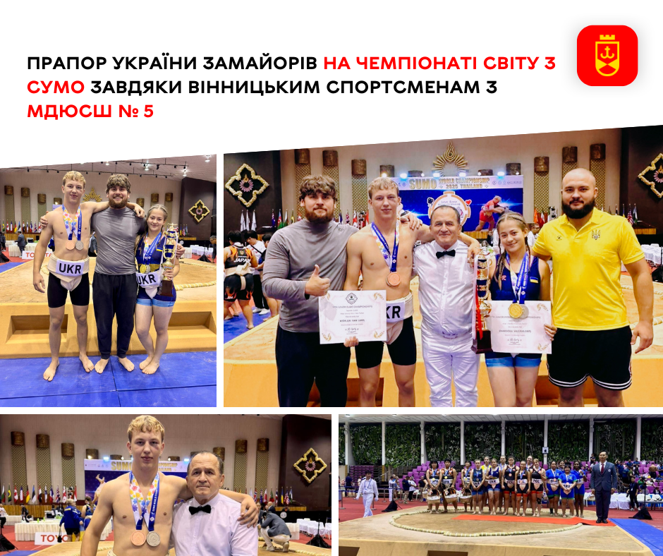 Вінницькі сумоїсти вибороли медалі на чемпіонаті світу в Бангкоку