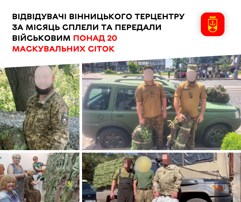 За місяць відвідувачі територіального центру сплели та передали захисникам понад 20 маскувальних сіток
