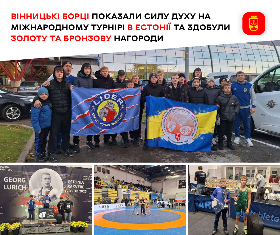 Вінницькі борці вибороли золото та бронзу на міжнародному турнірі в Естонії