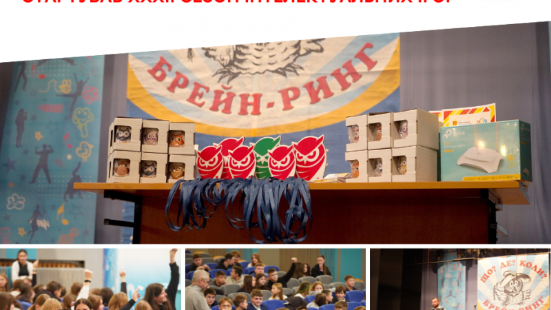 У Вінниці розпочався XXXII сезон інтелектуальних ігор