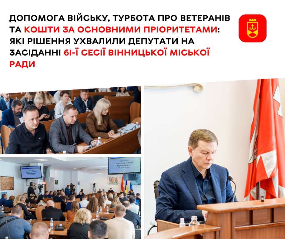 Пріоритетними темами на засіданні 61-ї сесії були «Безпека та оборона», «Стійкість» та «Турбота»