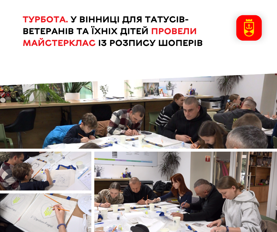 Для татусів-ветеранів та їхніх дітей провели майстер-клас із розпису шоперів