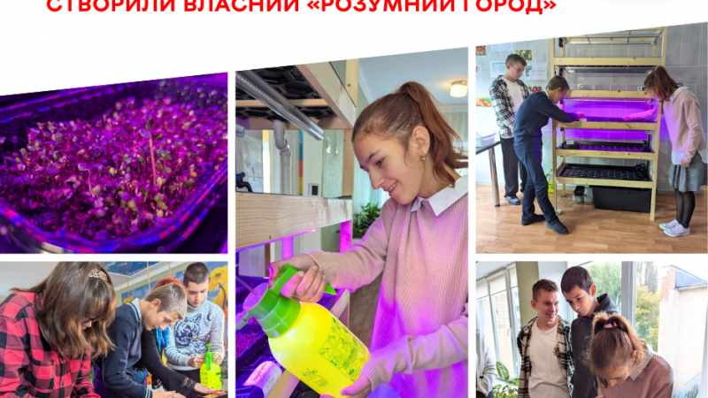Учні спеціальної вінницької школи облаштували власний «розумний город»