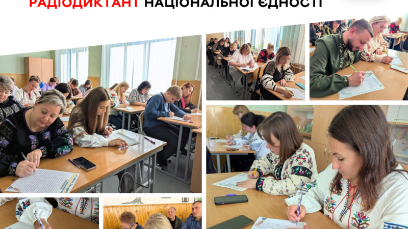 Директори вінницьких шкіл долучилися до написання Всеукраїнського радіодиктанту національної єдності