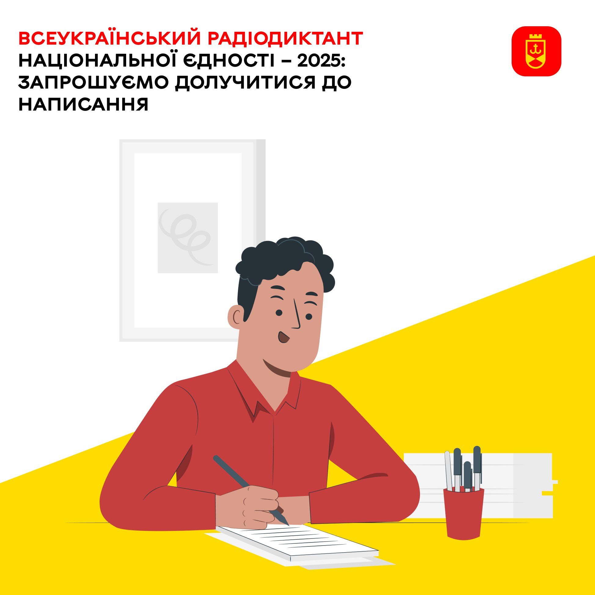 27 жовтня об 11:00 мільйони людей у різних країнах світу одночасно єднаються навколо українського слова