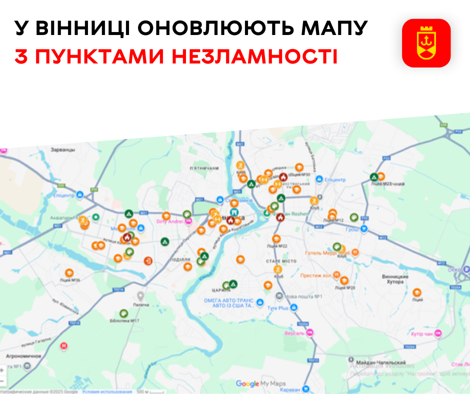У Вінниці оновлюють мапу пунктів незламності