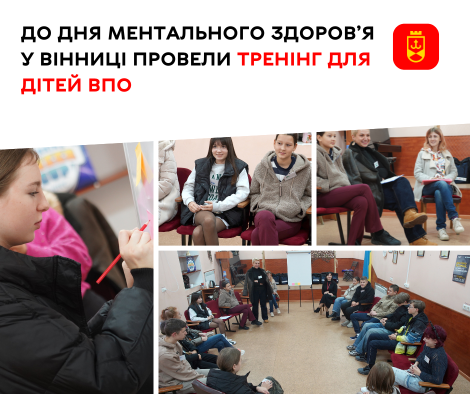 З нагоди Дня ментального здоров’я у Вінниці провели тренінг для дітей ВПО