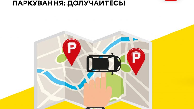 У Вінниці проводять опитування мешканців про організацію паркування — приєднуйтесь!