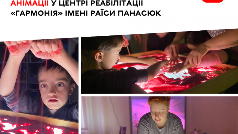 Діти з інвалідністю у Вінниці відвідують заспокійливі заняття з пісочної анімації