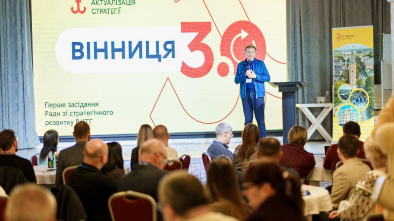Розпочала роботу Рада зі стратегічного розвитку Вінницької громади