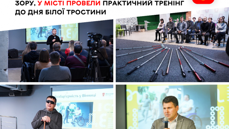 Що допоможе краще зрозуміти потреби людей з порушенням зору