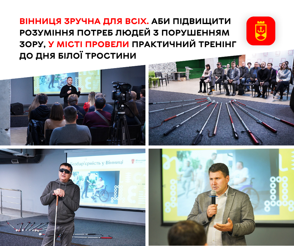 Що допоможе краще зрозуміти потреби людей з порушенням зору