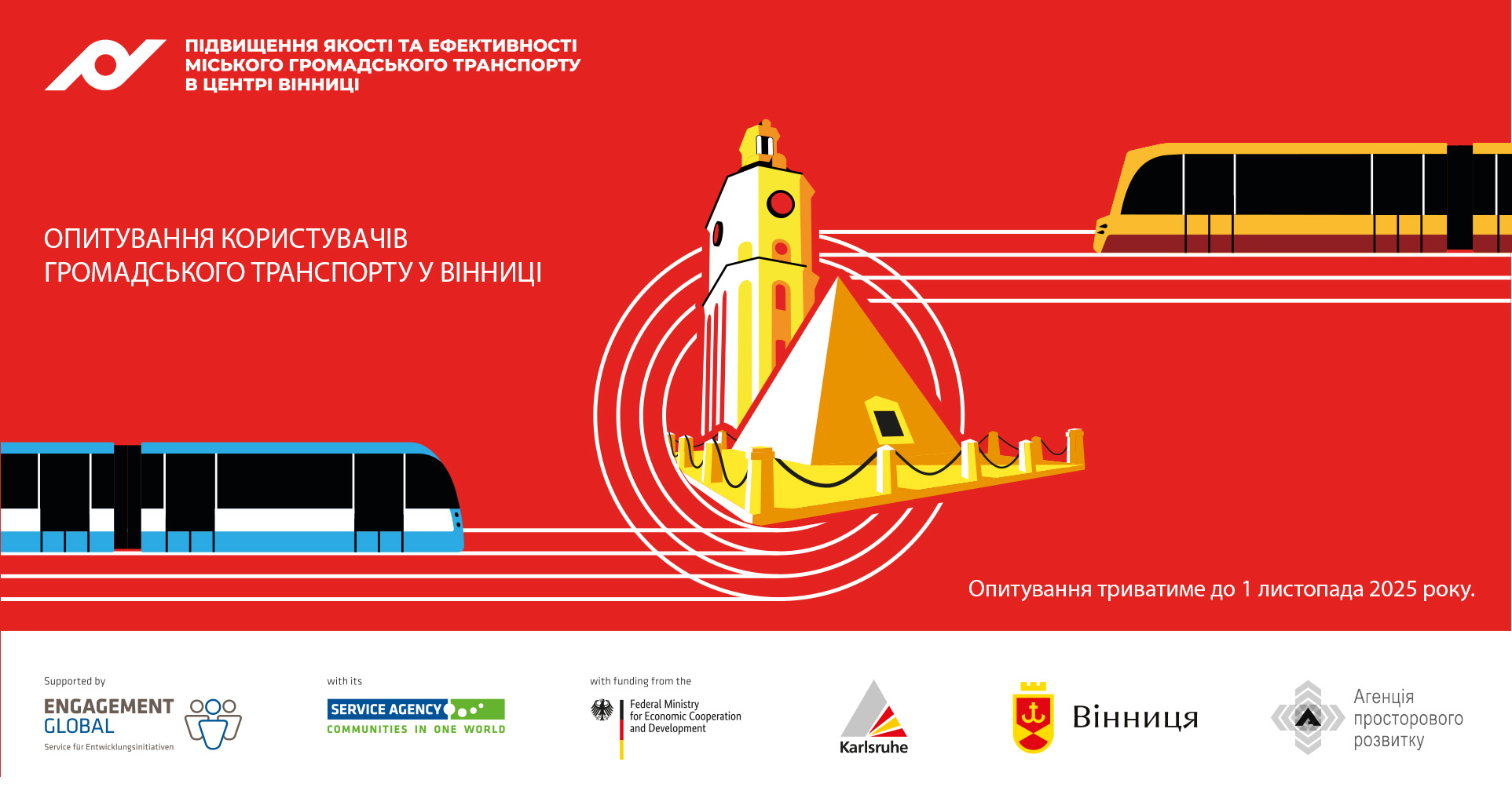 У Вінниці стартує опитування пасажирів громадського транспорту, щоб удосконалити систему міської мобільності