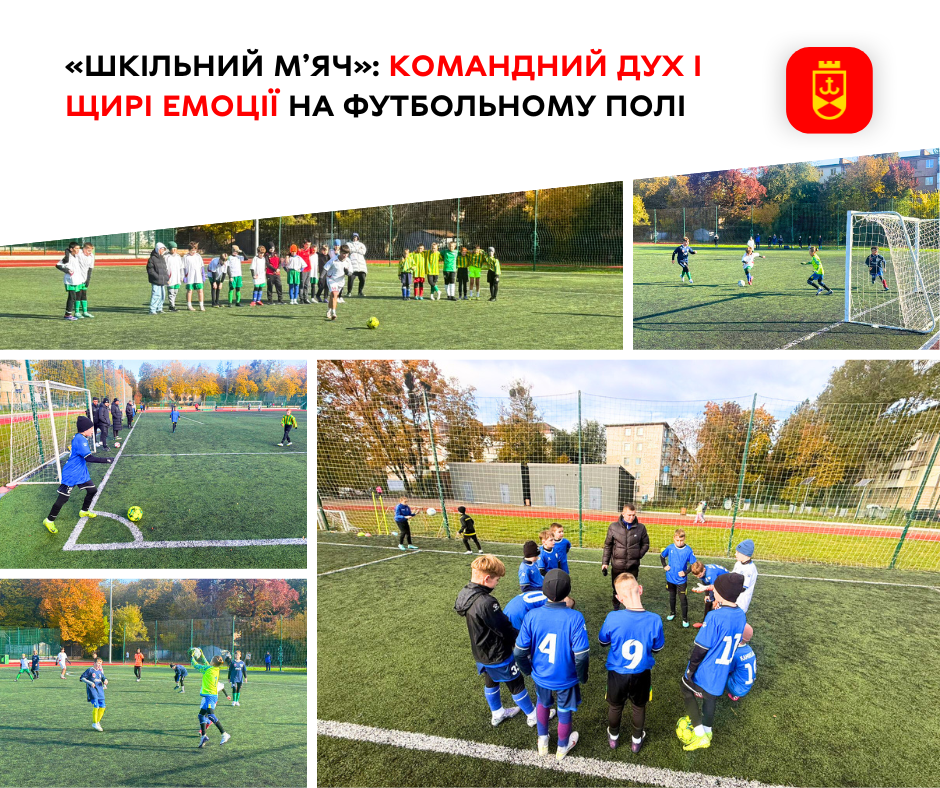 Учні вінницьких ліцеїв взяли участь у турнірі «Шкільний м’яч»
